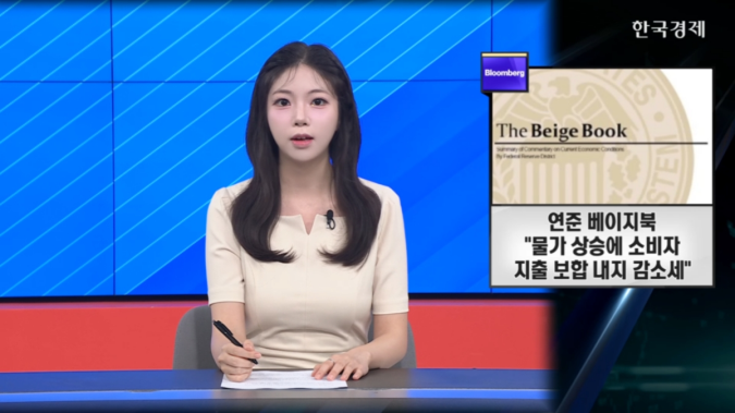  폴리티코 "트럼프 빅테크 규제 경고, 한국 겨냥한 것" - [굿모닝 글로벌 이슈]