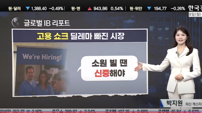 브로드컴,巨 AI 고객 확보에 '훨훨'…엔비디아 아성에 도전장 [ 한경, 월가 IB리포트 ]