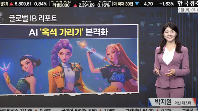 AI 드림팀 '옥석 가리기' 시작…JP모건 건강검진표 보니 '희비교차' [ 한경, 월가 IB리포트 ]