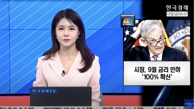 美 고용 쇼크가 물가 불안 잠재웠다…'K-배터리'엔 무역 갈등 그림자 [ 한경, 글로벌 이슈 ]