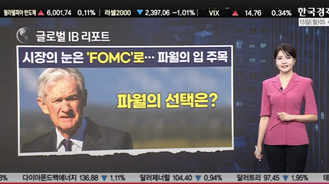 사상 최고치 증시, 이면엔 '불안의 징후들'…월가 "현금 부자·과열주 옥석 가려야" [ 한경, 월가 IB리포트 ]