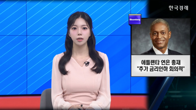 연준 위원, 신중한 발언 보여…금리 경로 불투명 - [굿모닝 글로벌 이슈]