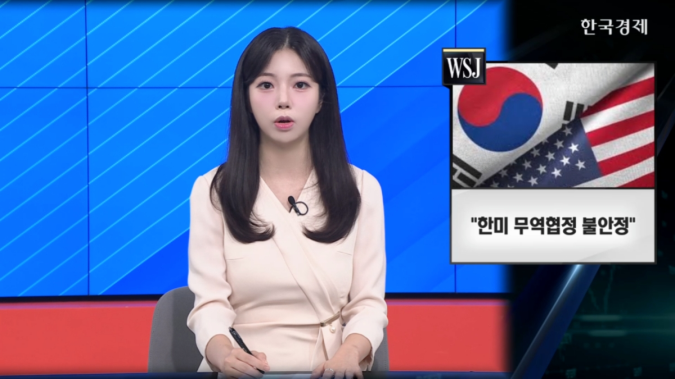 WSJ “美 상무, 韓에 대미 투자액 증액 요구” -[굿모닝 글로벌 이슈]