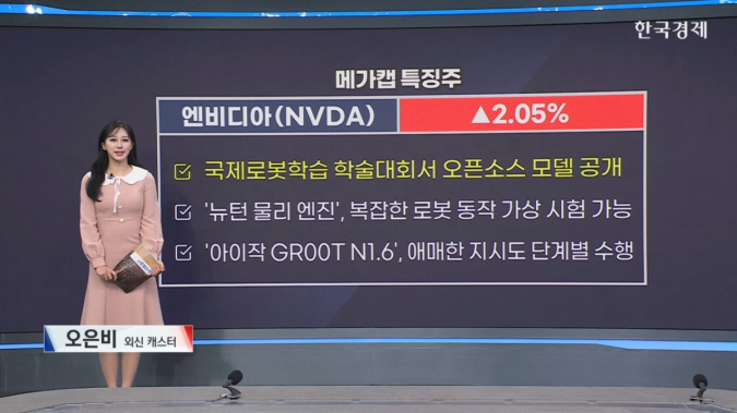 모건스탠리, 노보 노디스크 투자의견 ‘비중 축소’로 하향 조정-[美증시 특징주]