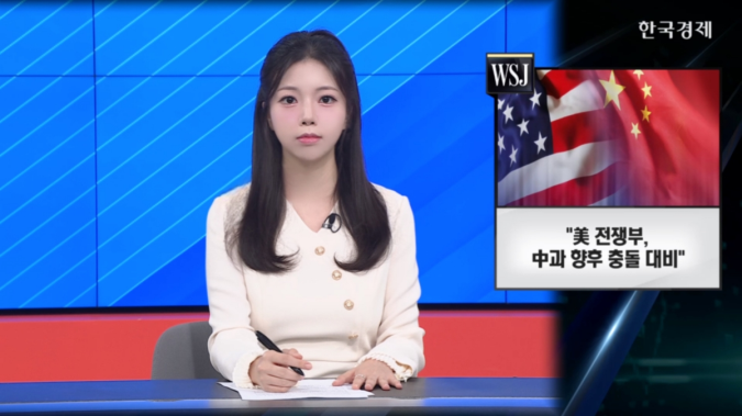 美 상무 “대만과 반도체 생산 50% 美 이전 논의” - [굿모닝 글로벌 이슈]
