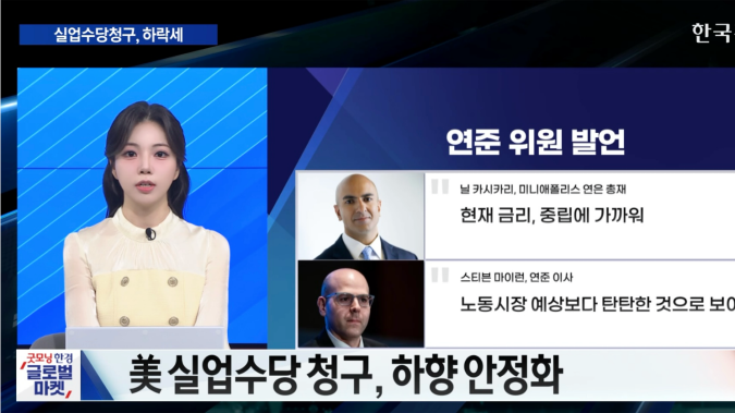 이란 공습 임박 관측에 미 증시 하락 마감 [굿모닝 글로벌 이슈]