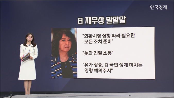 브렌트유, 이틀째 100달러 상회…달러인덱스 100 돌파-[글로벌 머니플로우]