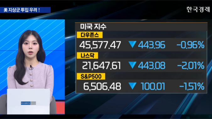 트럼프, 48시간내 호르무즈 개방 압박 [굿모닝 글로벌 이슈]
