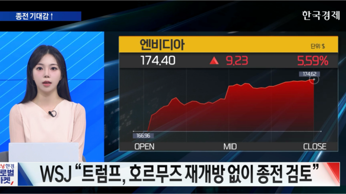 트럼프 “호르무즈 재개방 없이 종전 검토” [굿모닝 글로벌 이슈]