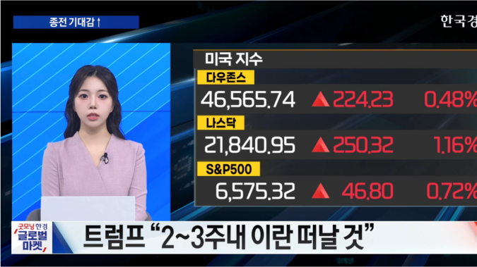 트럼프 “이란 새 정권, 휴전 요청” [굿모닝 글로벌 이슈]