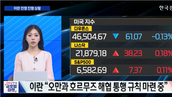 이란 "오만과 호르무즈 해협 통행 규칙 마련”  [굿모닝 글로벌 이슈]