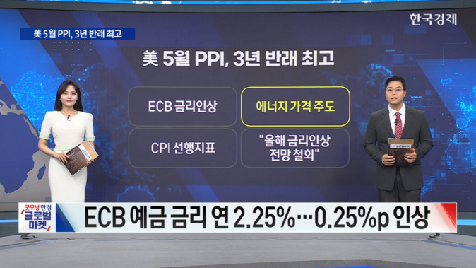 트럼프 "이르면 이번주 주말 유럽서 합의 서명"...종전 기대감 확대-[굿모닝 글로벌 이슈]