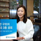 상환,조기,만기,홈런,기초자산,수익률