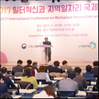 기업,노사발전재단,관계자