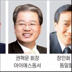 회장,출마,선거,후보,상의,상공,기업