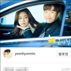 백진희,윤현민,열애설