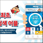 피알맵,시스템,광고주,매체,광고매체,사업,개발,고공,정보,대행사