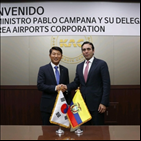 에콰도르,공항,공사