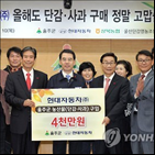 농산물,지역,현대차