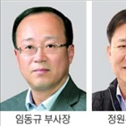 동국제강,부사장,상무,승진