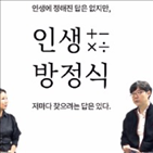대표,인생,인생방정식,한경닷컴,방정식,한경,모바일
