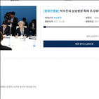 청와대,박수진,특혜,국민청원