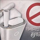 담배,전자담배,궐련,표기,성분,증기,일반