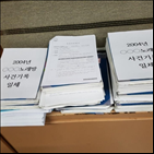 노래방,경찰,대구,정보,유전자