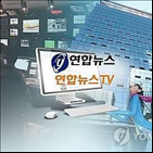 시청률,연합뉴스,보도채널