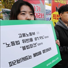 직접고용,상생,무효