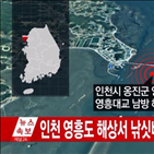 낚싯배,영흥도,구조,기업