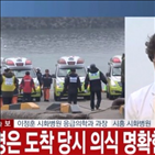 상태,사망,생존자,시화병원,기업