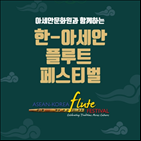 아세안,아세안문화원,8일