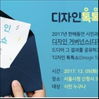 디자인,시민