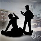 교사,학교폭력,학교,사건,은폐,피해