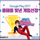 한빛소프트,클럽오디션,기업