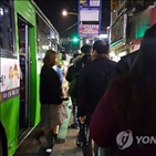 마을버스,안심귀가