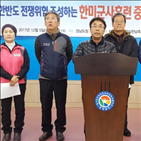 평화협상,중단,한반도