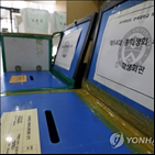 총학,투표율,선거,총학생회,대학,구성