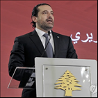 레바논,사임,총리,하리리,철회,내각