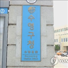 수영구,장학금,학생