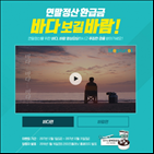 라이프플래닛,바람,영상,이벤트,연금저축