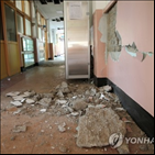 포항지진,피해