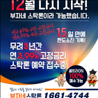 부자,신청,1661-4744