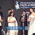 인도,아시아,페이스,오브,한국모델협회