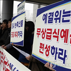 무상급식,고교,전북도,전면,전주시,예산