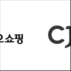 CJ,조사