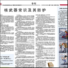 보도,한반도,중국,길림일보,핵무기,관련,전쟁