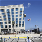 쿠바,공관,미국,공격