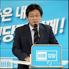 국민의,한국당,예산안,대표,표결